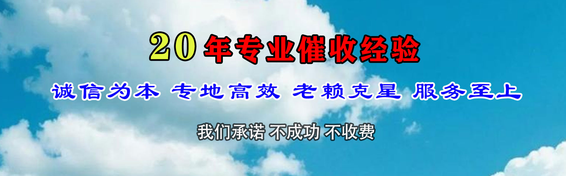 通山要账公司