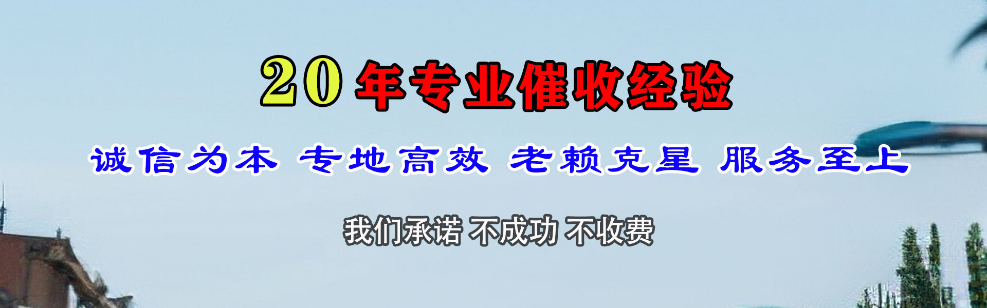 通山要债公司